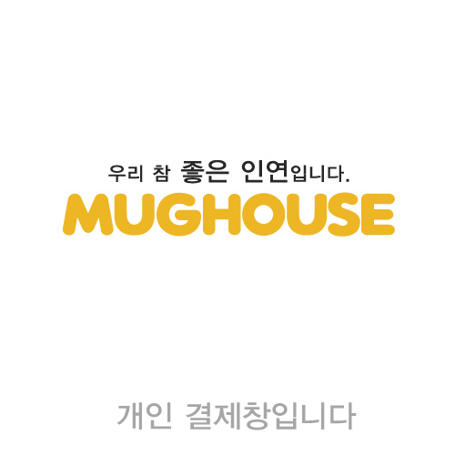 김원식님을 위한 개인결제창입니다머그컵 머그잔 제작