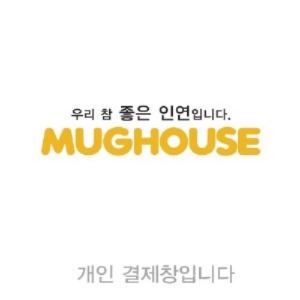 서울대학교 화학부 결재 창입니다.머그컵 머그잔 제작