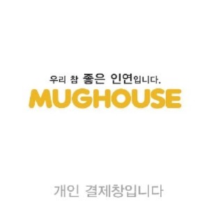 한국여성건축가협회 결제 창입니다.머그컵 머그잔 제작